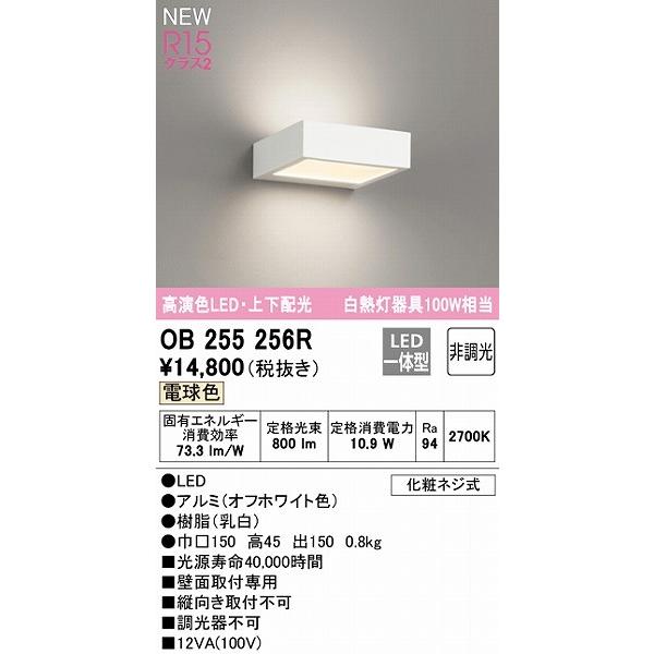 オーデリック　ブラケット照明 ODELIC オーデリック ブラケットライト ホワイト LED（電球色