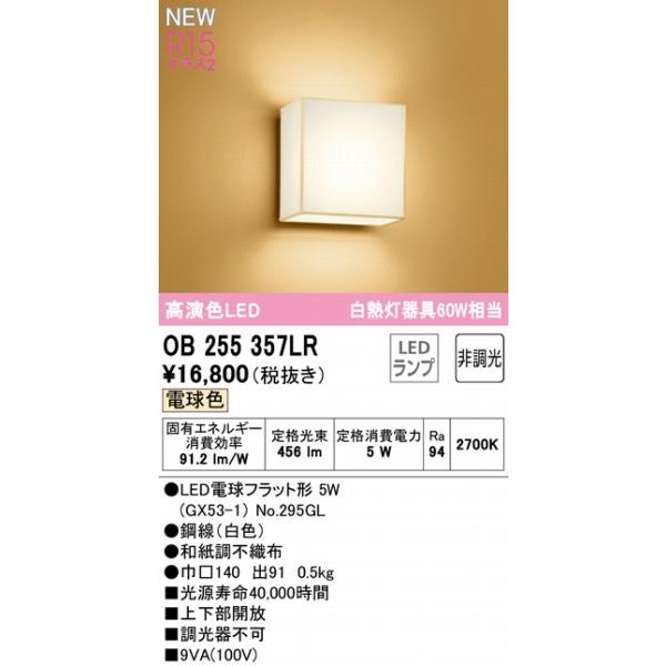 ODELIC LED照明器具 XS412209 17W￼￼ 9セット ODELIC LED照明器具 XS412209 17W￼￼ 9セット