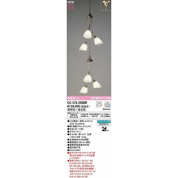 ODELIC（オーデリック） 吹き抜け用ペンダントライト 6灯 LED 調色 調