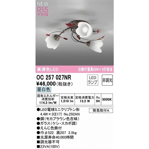 ODELIC（オーデリック） 小型シャンデリア 3灯 LED（昼白色