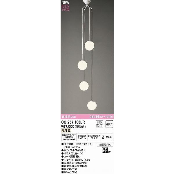 ODELIC オーデリック 吹き抜け用ペンダントライト 4灯 LED（電球