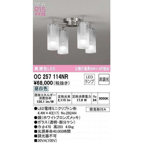 e☆シャンデリア 4灯 【オーデリック】 ODELIC オーデリック シャンデリア 〜4.5畳 4灯 LED（温白色