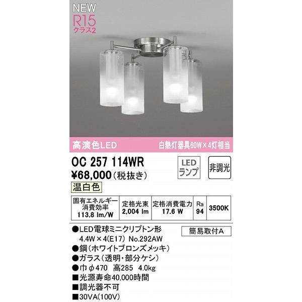 ODELIC オーデリック シャンデリア 4灯 LED（温白色
