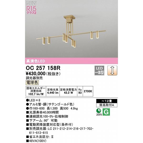 ODELIC オーデリック シャンデリア 〜12畳 ゴールド 8灯 LED ODELIC オーデリック シャンデリア 〜12畳 ゴールド 8灯 LED