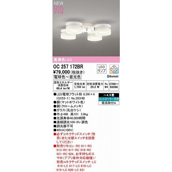 ODELIC シャンデリア OC2571 23LD LED 調光　調色　取説付 ODELIC シャンデリア OC2571 23LD LED 調光 調色 取説付