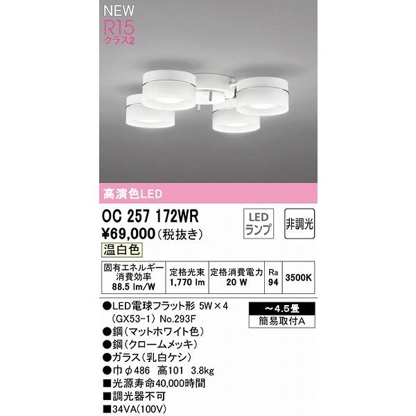 ODELIC オーデリック シャンデリア 〜4.5畳 4灯 LED（温白色