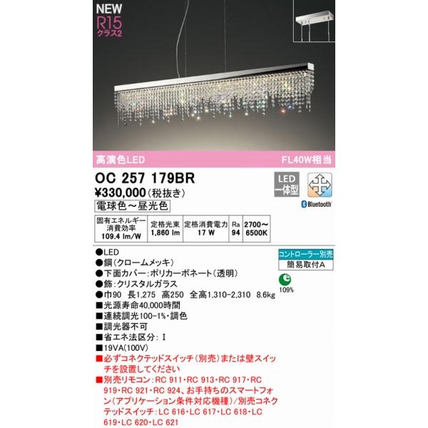 ODELIC（オーデリック） CONNECTED LIGHTING シャンデリア 40形 LED 調