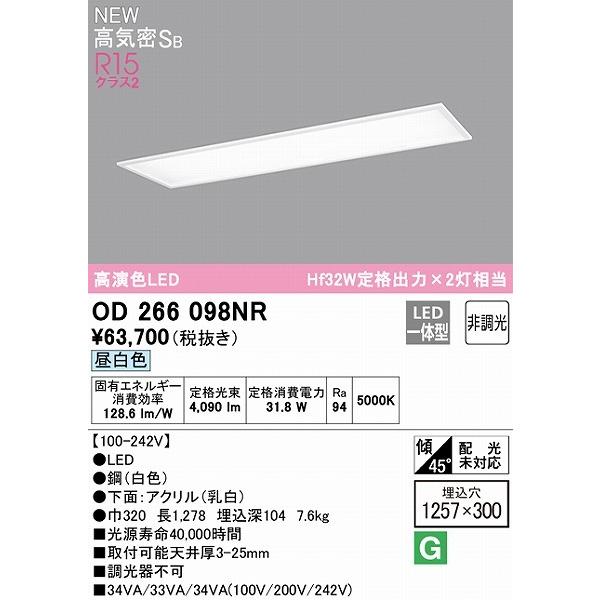 ODELIC オーデリック ベースライト 40形 W320 LED(昼白色 ODELIC オーデリック ベースライト 40形 W320 LED(昼白色