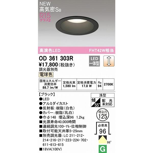 ODELIC（オーデリック） Qシリーズ ダウンライト ブラック φ125 LED