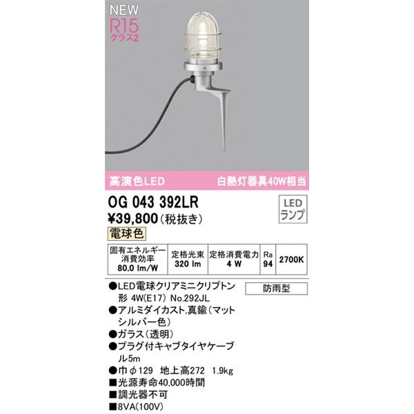 ODELIC（オーデリック） ガーデンライト スパイク式 LED(電球色