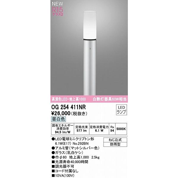 ODELIC オーデリック ポールライト シルバー H1000 LED(昼白色 ODELIC オーデリック ポールライト シルバー H1000 LED(昼白色