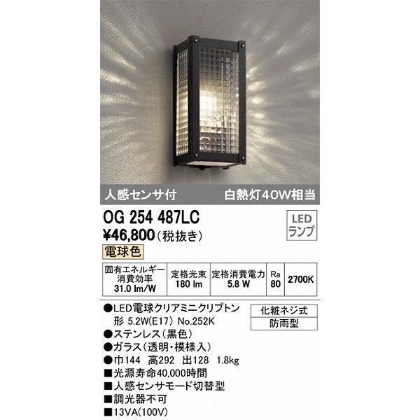 オーデリック 玄関灯 エクステリアライト ポーチライト 屋外照明 その他 Oglc ポーチライト Led 電球色