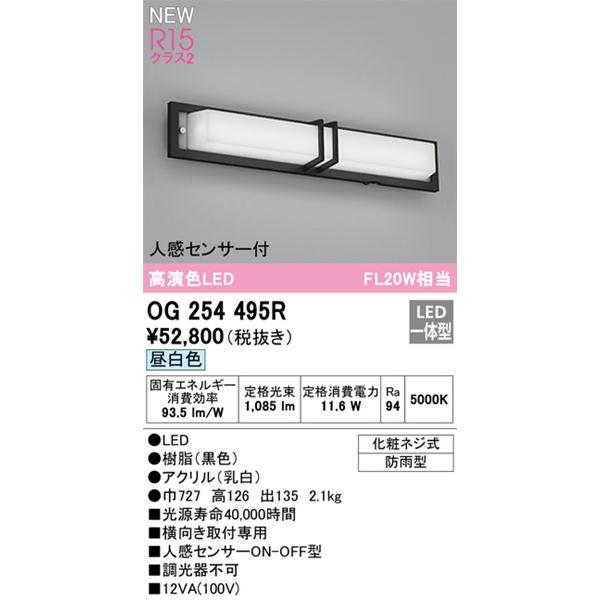 ODELIC（オーデリック） ポーチライト センサー付 LED(昼白色 