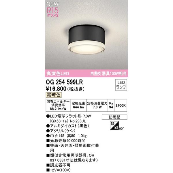 ODELIC（オーデリック） 小型シーリングライト ブラック LED(電球色