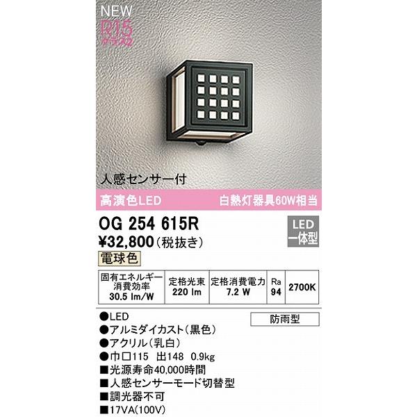 ODELIC オーデリック ポーチライト センサー付 格子付ブラック