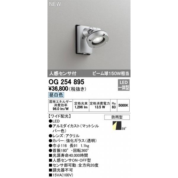 ODELIC（オーデリック） OG254895 スポットライト LED（昼白色