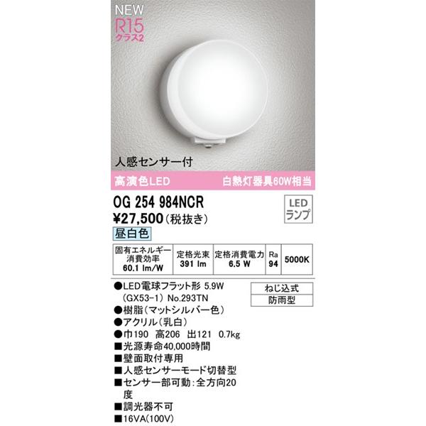 ODELIC オーデリック ポーチライト センサー付 シルバー LED(昼白色 