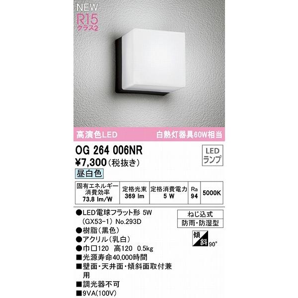 ODELIC（オーデリック） 浴室灯・屋外用ブラケットライト ブラック LED