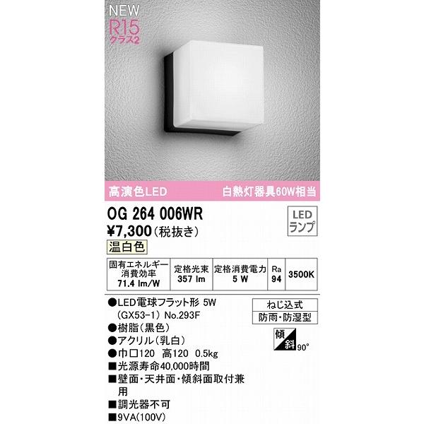 ODELIC（オーデリック） 浴室灯・屋外用ブラケットライト ブラック LED