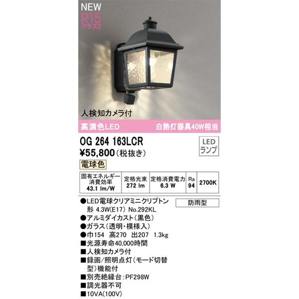 ODELIC（オーデリック） 屋外用ブラケットライト センサー付 ブラック