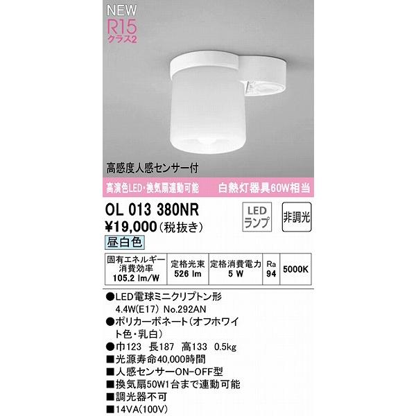 ODELIC（オーデリック） 小型シーリングライト トイレ・廊下用