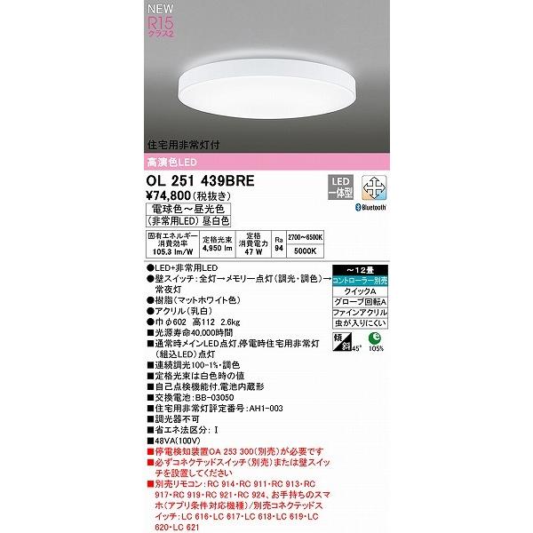 ODELIC（オーデリック） シーリングライト 〜12畳 LED 調色 調光