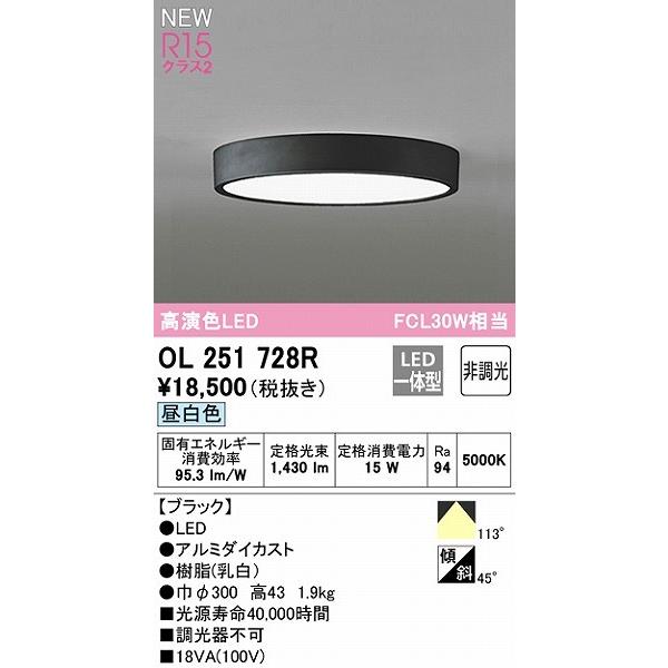ODELIC オーデリック 小型シーリングライト ブラック φ300 LED ODELIC オーデリック 小型シーリングライト ブラック φ300 LED
