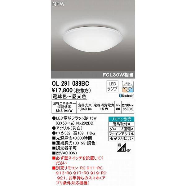 ODELIC（オーデリック） シーリングライト LED 調色 調光 Bluetooth