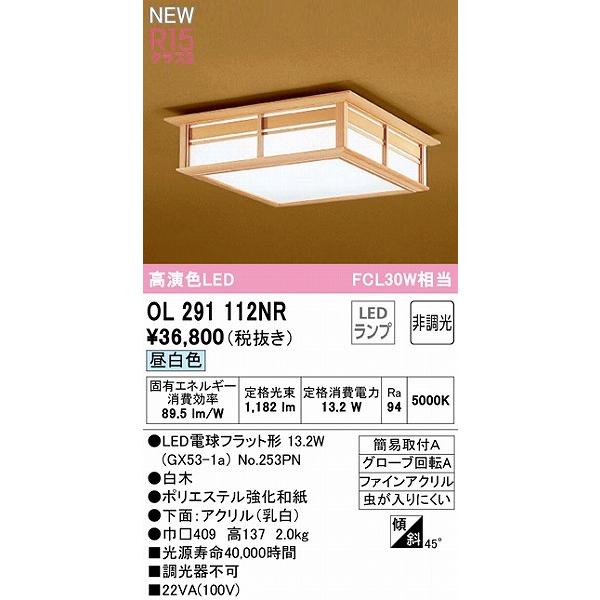 ODELIC（オーデリック） 和風小型シーリングライト LED（昼白色