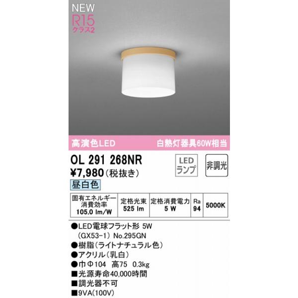 ODELIC（オーデリック） 小型シーリングライト ナチュラル LED（昼白色