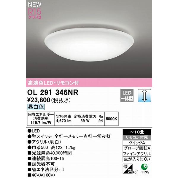 ODELIC（オーデリック） シーリングライト 〜10畳 LED 昼白色 調光