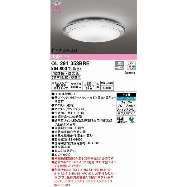 ODELIC（オーデリック） シーリングライト 〜8畳 LED 調色 調光