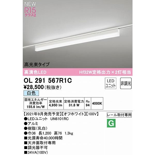ODLEC 照明 ODELIC オーデリック SOLID LINE SLIM レール用ベースライト 高
