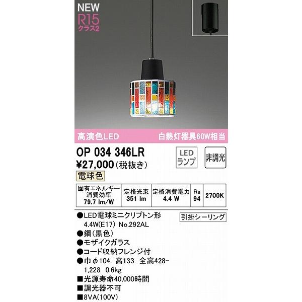 専用【動作確認済】オーデリックペンダント✖︎3のみ【暖色LED】 product-top_25.png