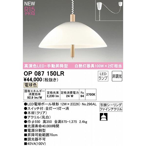 新品未開封　オーデリック　ペンダントライト 球体デザイン ODELIC オーデリック ペンダントライト 【OP252335LR】【OP 252