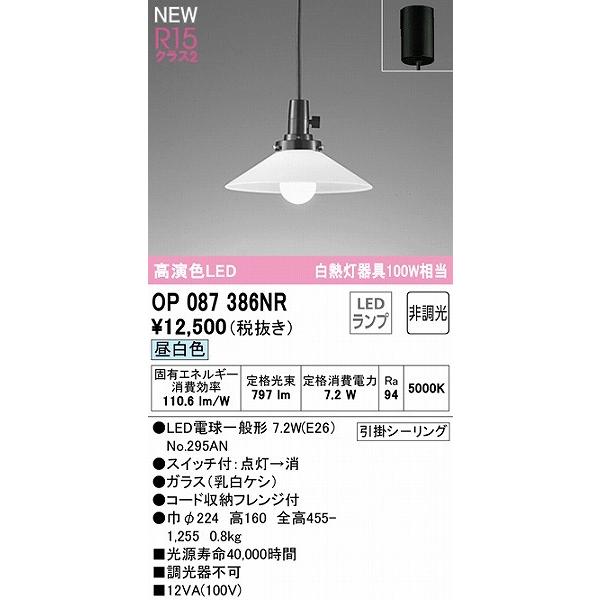 ODELICオーデリック Pendant Lightペンダントライト 3個セット 廃版貴重品❗】ODELICオーデリック LED雲形ペンダントライト3個