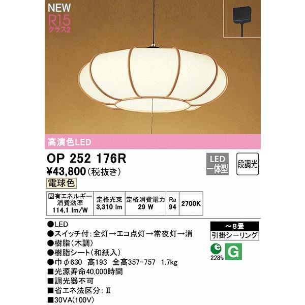 美品　ODELIC オーデリック　和風スタンドライト ODELIC オーデリック 和風スタンドライト 白木 LED（電球色
