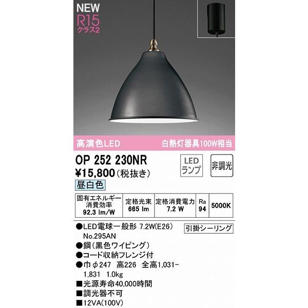 ODELIC（オーデリック） ペンダントライト ブラック LED（昼白色