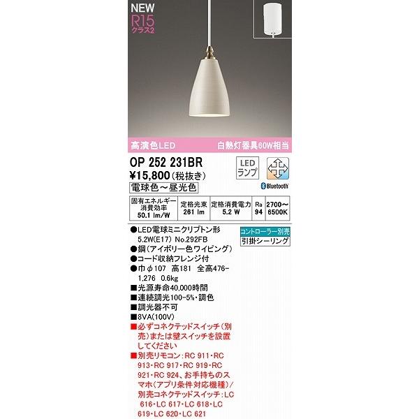 ODELIC - オーデリック 小型シャンデリアともし火 象牙色 LED 調色 調光 Bluetooth OP252231BR