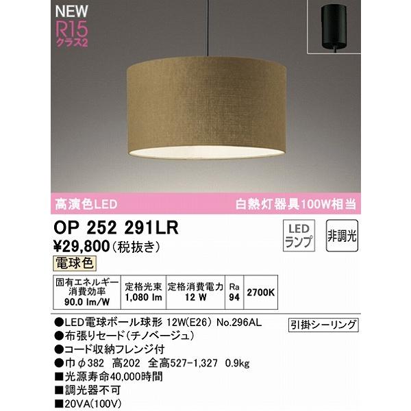 ライト・照明 値下げ！ チノベージュ 布製 オーデリック ペンダント