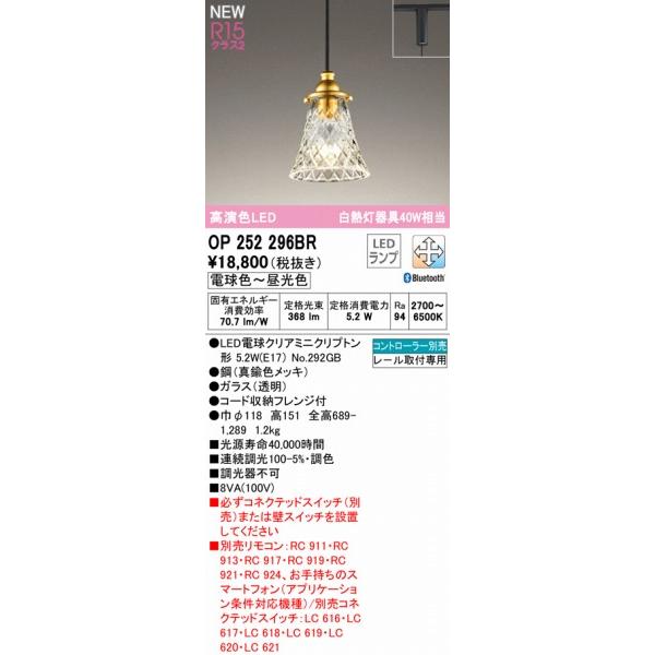 ODELIC オーデリック CONNECTED LIGHTING レール用ペンダント ODELIC オーデリック CONNECTED LIGHTING レール用ペンダント