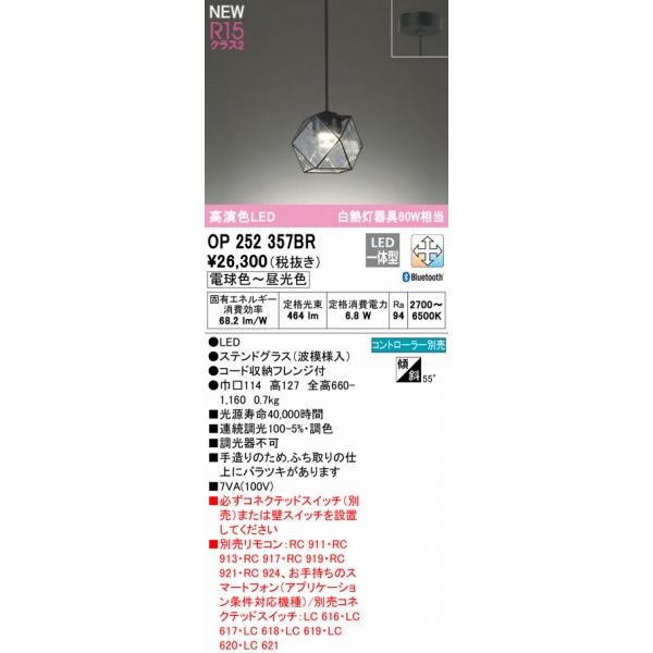 オーデリック CONNECTED LIGHTING ペンダントライト LED 調色 調光