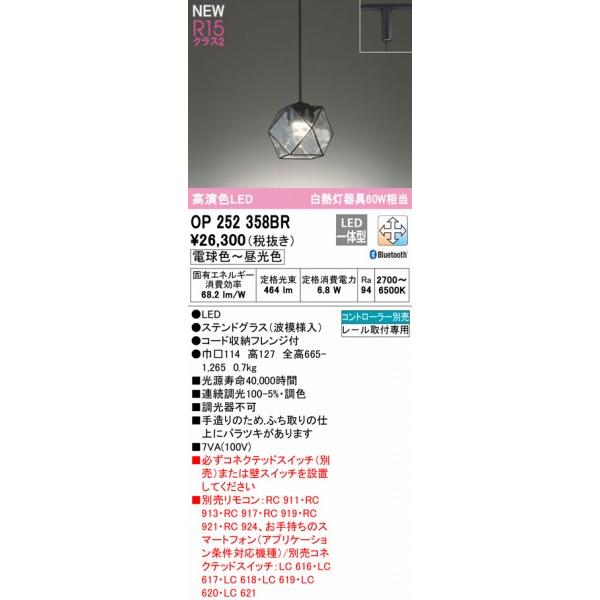 ODELIC（オーデリック） CONNECTED LIGHTING レール用ペンダントライト