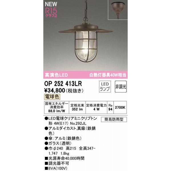 ODELIC（オーデリック） ペンダントライト 鉄錆色 LED（電球色