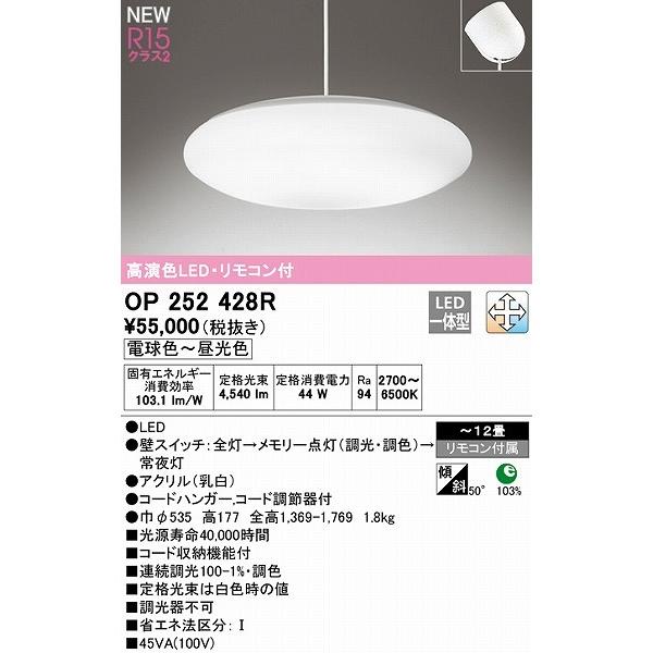 ODELIC（オーデリック） ペンダントライト 〜12畳 LED 調色 調光
