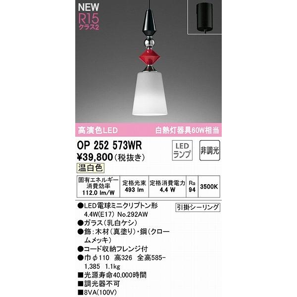 ODELIC（オーデリック） ペンダントライト 真塗 LED（温白色