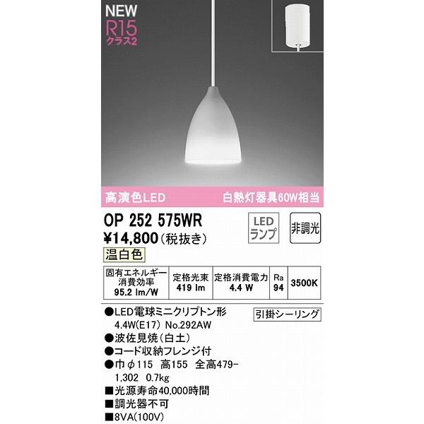 ODELIC（オーデリック） ペンダントライト 白土 LED（温白色