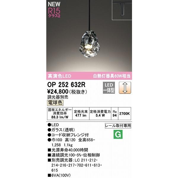 オーデリック レール用小型ペンダントライト LED 電球色 調光 OP252632Rの画像