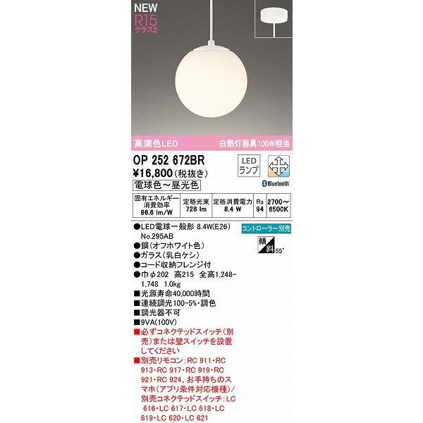 ODELIC（オーデリック） ペンダントライト ホワイト φ200 LED 調色 調