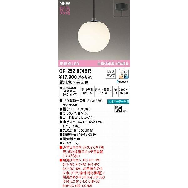 ODELIC（オーデリック） ペンダントライト クローム φ200 LED 調色 調